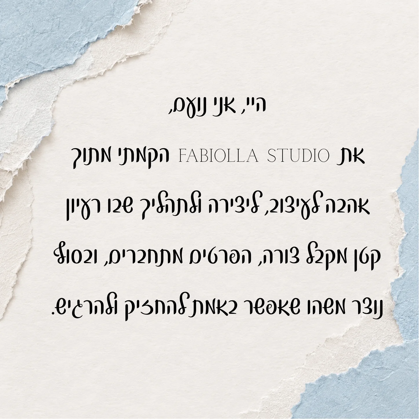 השראה מתוך עבודות הסטודיו 2