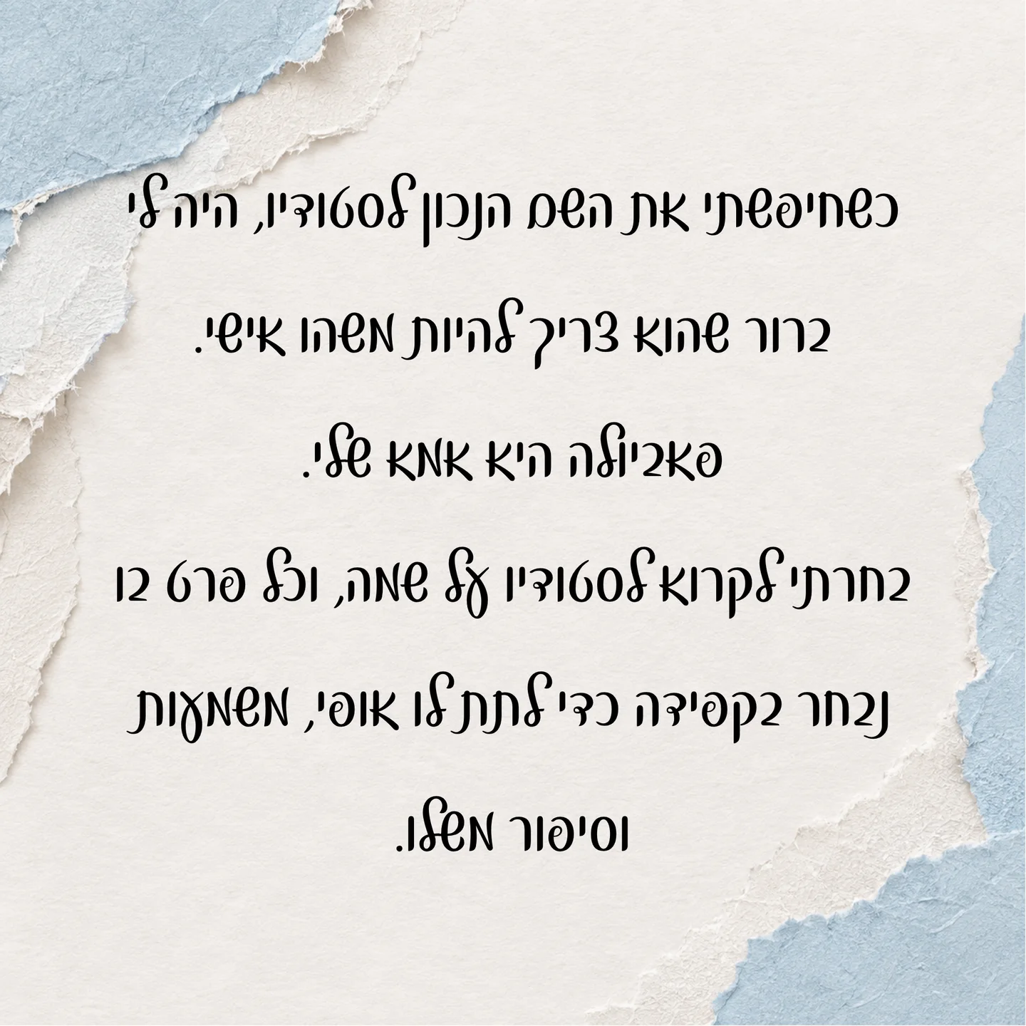 השראה מתוך עבודות הסטודיו 3
